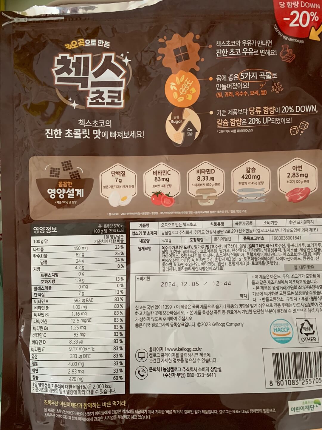 첵스초코
