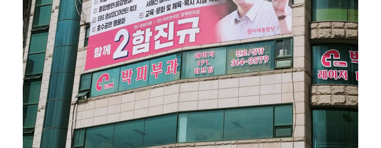 시흥시 대상포진