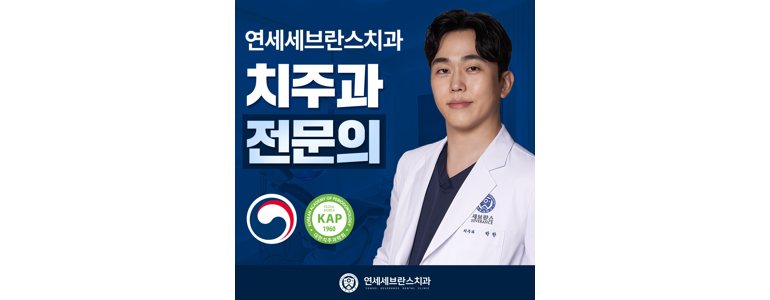 경기도 광주 치과