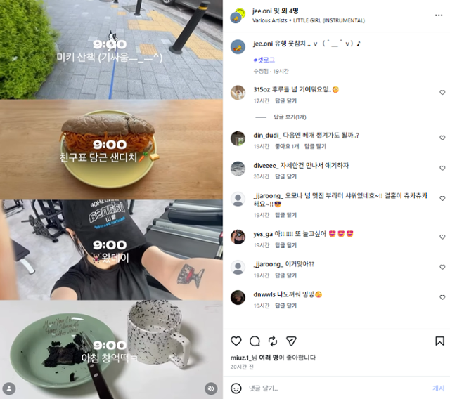 셋로그(SETLOG) 유행 이유 분석: 2030이 2초 일상 공유에 열광하는 심리학적 배경