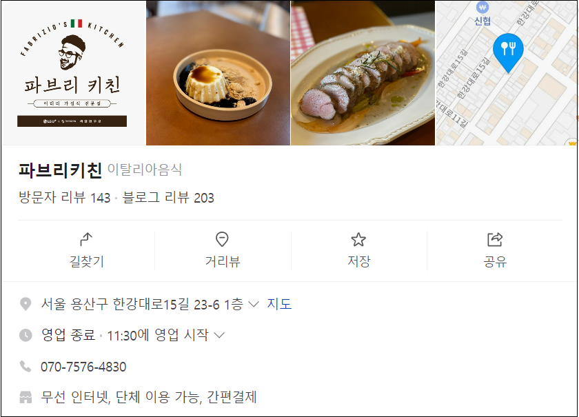 흑백요리사