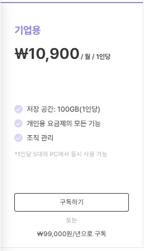 한컴오피스 2022 무료 설치