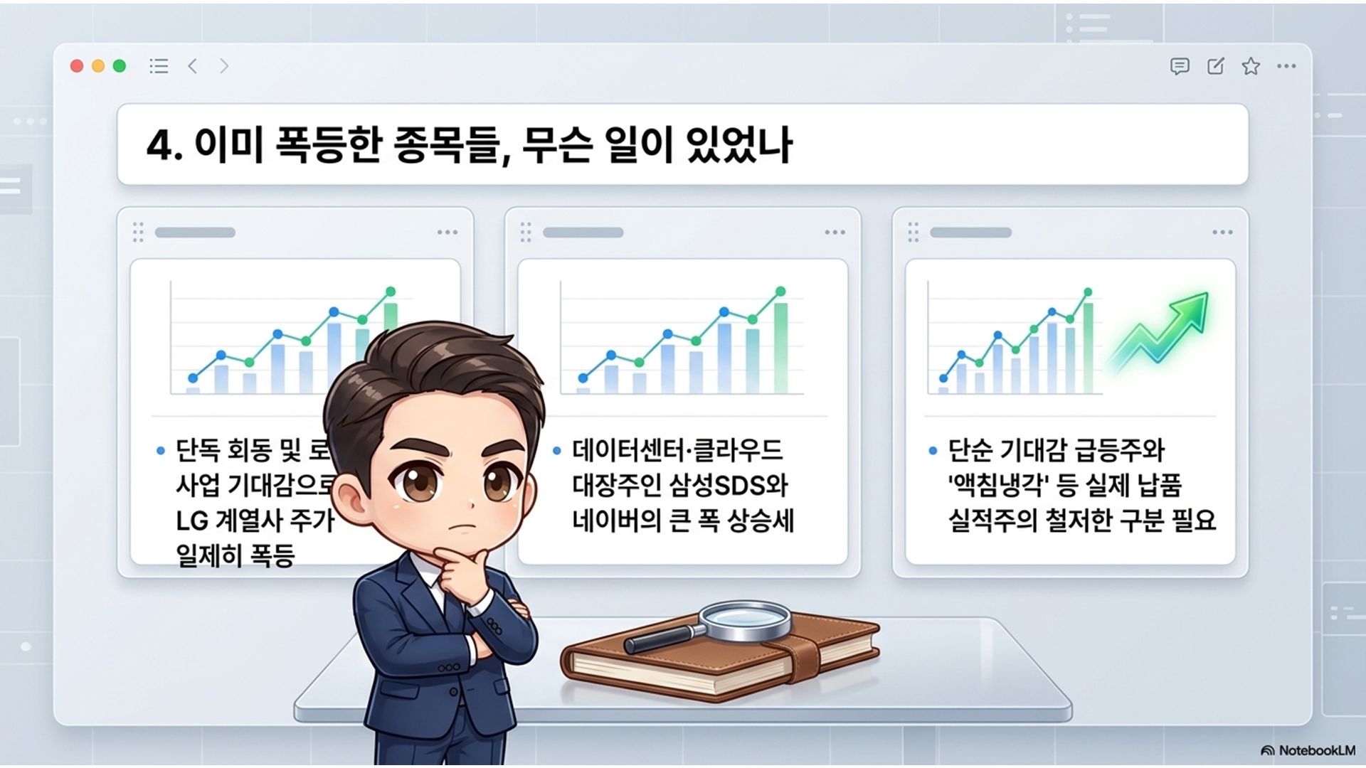 섹션 인포그래픽