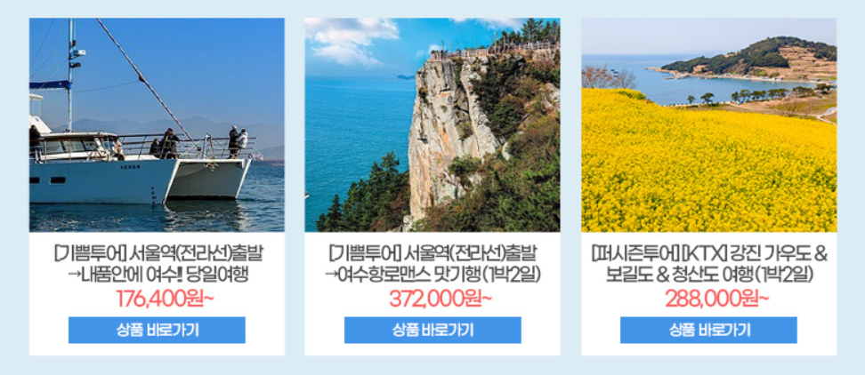 6월 여행가는 달