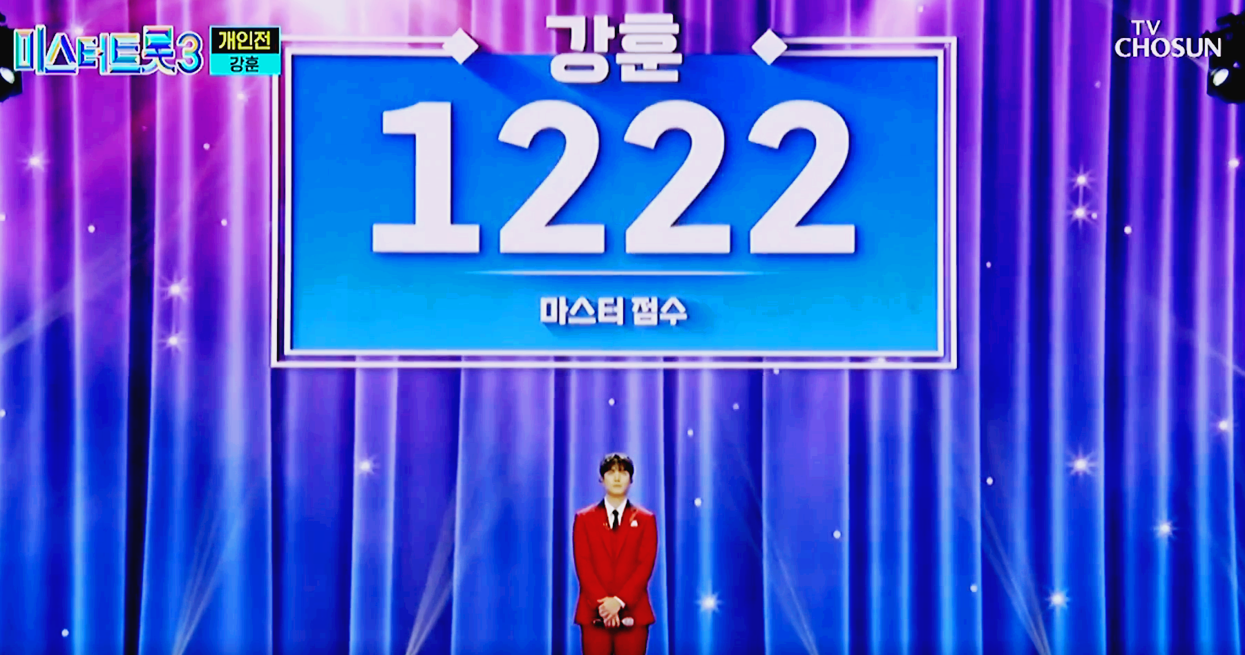 미스터트롯3