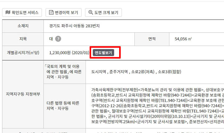 토지이용계획확인원_무료열람