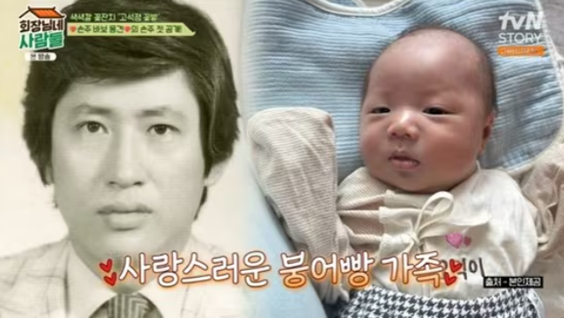 김용건 손주 공개 황보라 차현우 아들