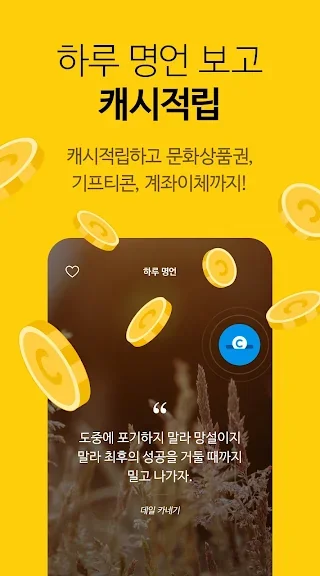 성공 명언 모음 좋은 글귀-28 성공 명언 모음 좋은 글귀-28