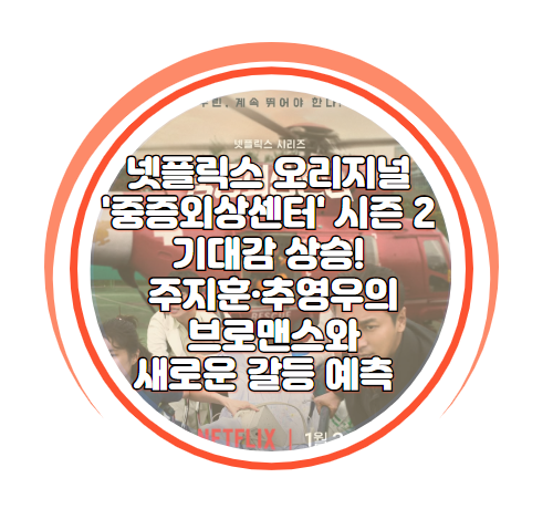 넷플릭스오리지널