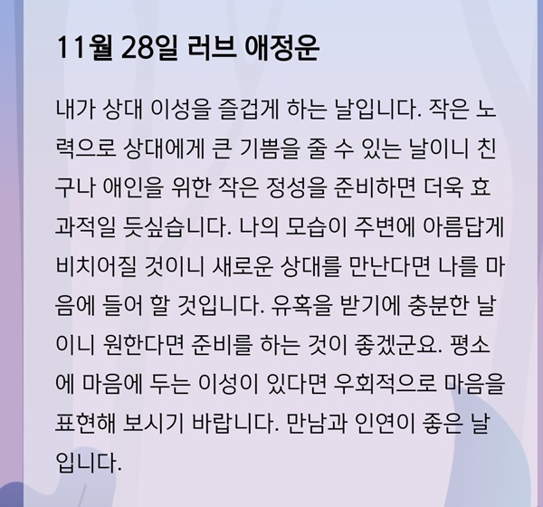 2024 무료운세 신한쏠 신년운세