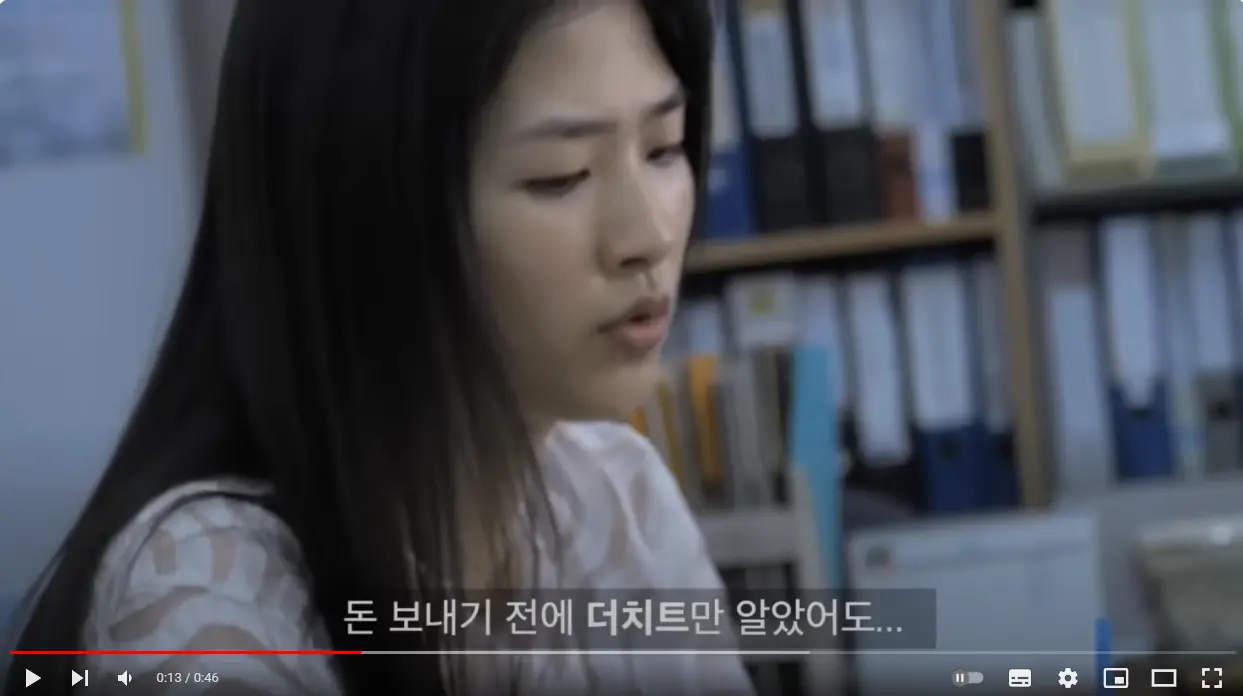 더치트 소개 영상