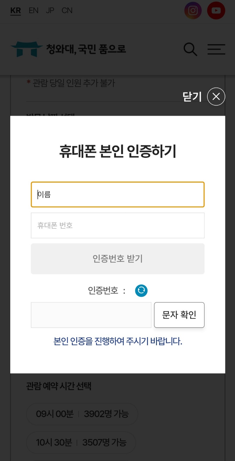 청와대 관람신청 예약 및 주차장(+입장료)