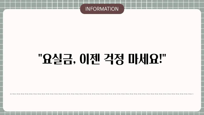 요실금 수술 잘하는 병원