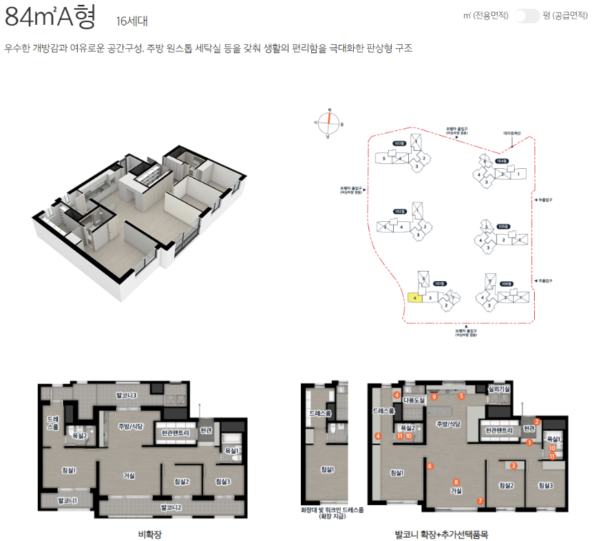 e편한세상 구미상모 트리베뉴 84A
