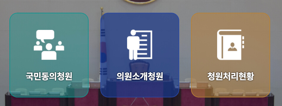 청와대-국민청원-홈페이지