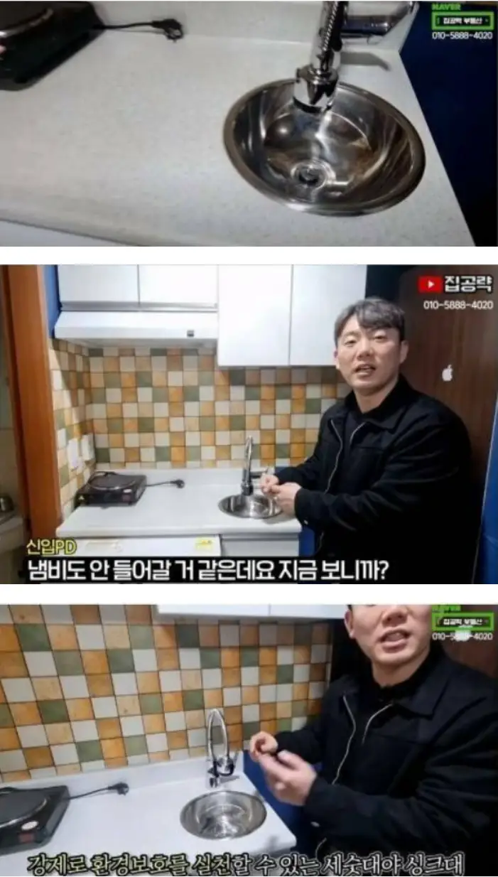서울-반지하-아주-작은-국그릇-크기의-씽크대