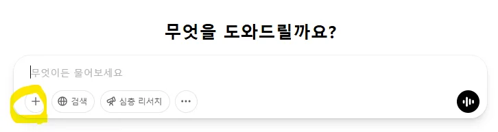 챗 지피티 피규어 만들기