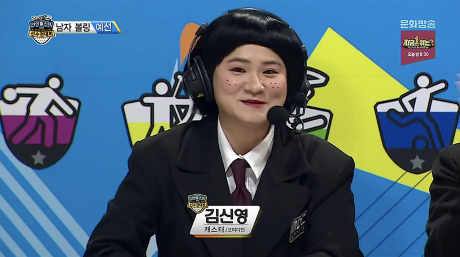 김신영 예능출연