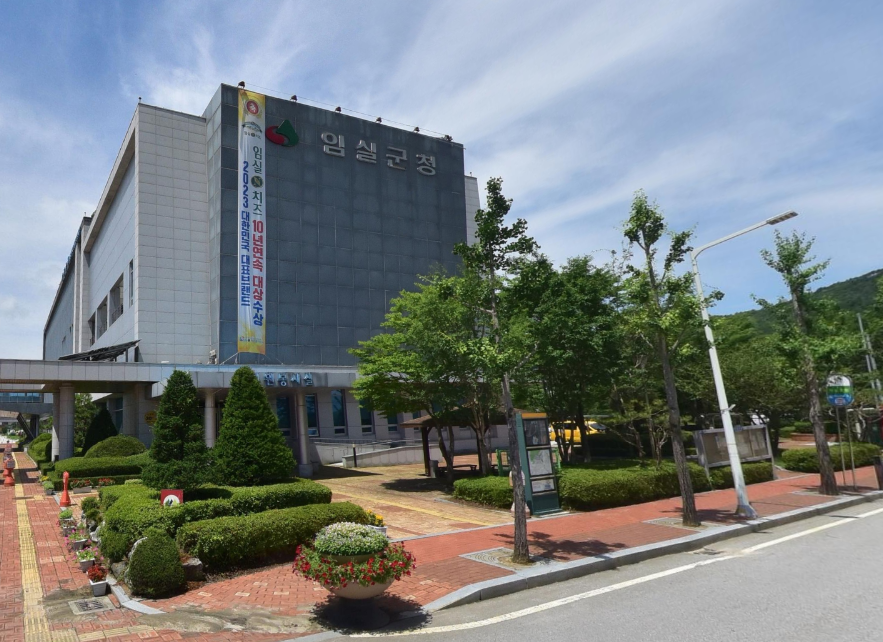 임실군청