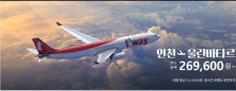 2025년 티웨이 항공 보조 배터리 용량 위탁 수하물 규정_18