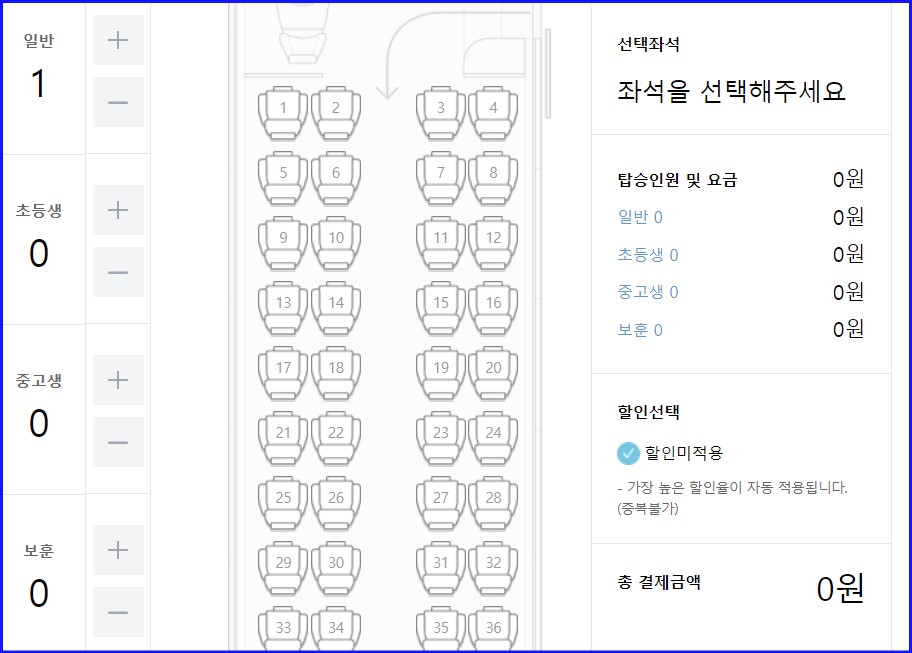 서울고속버스터미널 시간표 경부 시외버스 예매