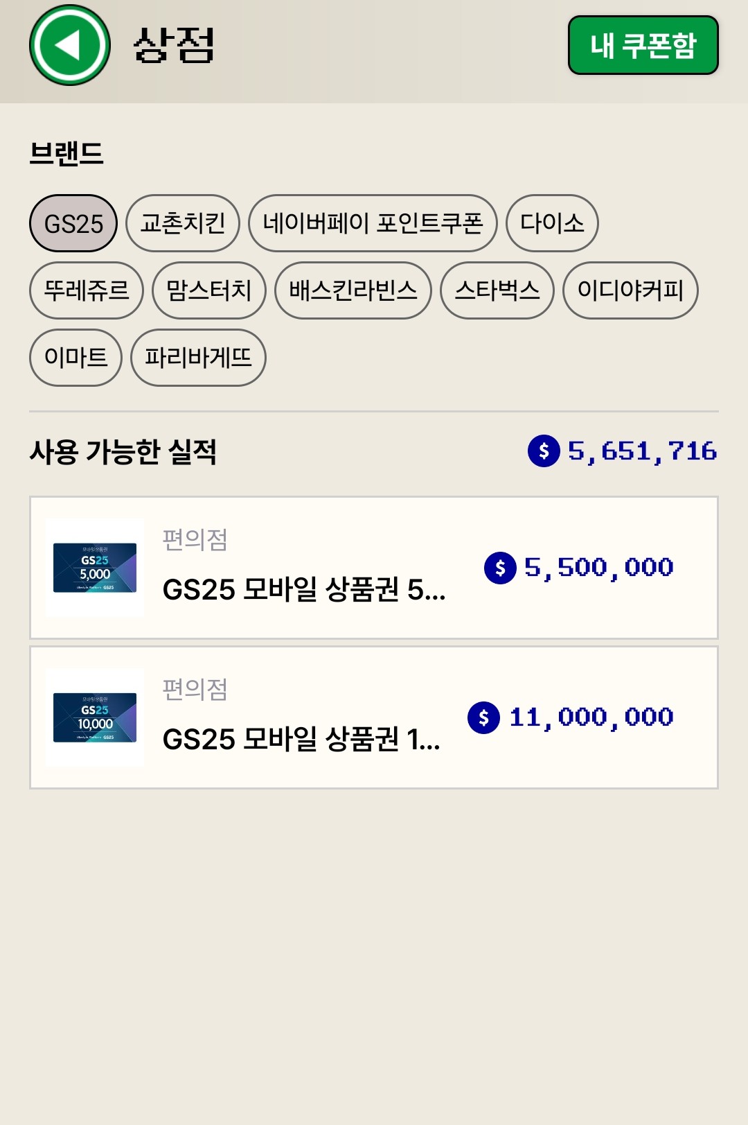 포인트 교환 상품 이미지