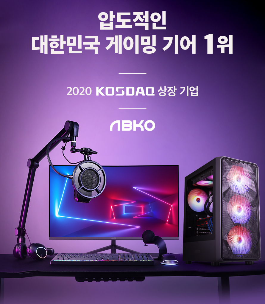 ABKO AVC27F165D 커브드 프레임리스 FHD 165 HDR FreeSync 게이밍