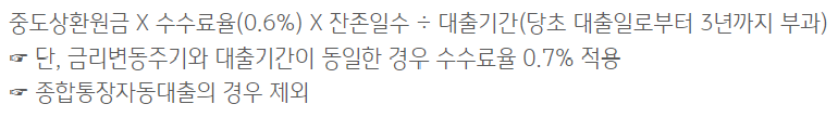 KB직장인든든 신용대출
