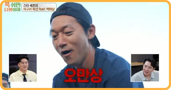 푹 쉬면 다행이야 재방송 다시보기 (+ 촬영지, 게스트, 이대호, 무인도 위치)