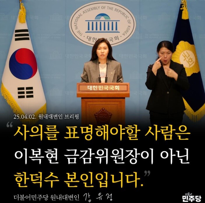 강유정 국회의원 프로필
