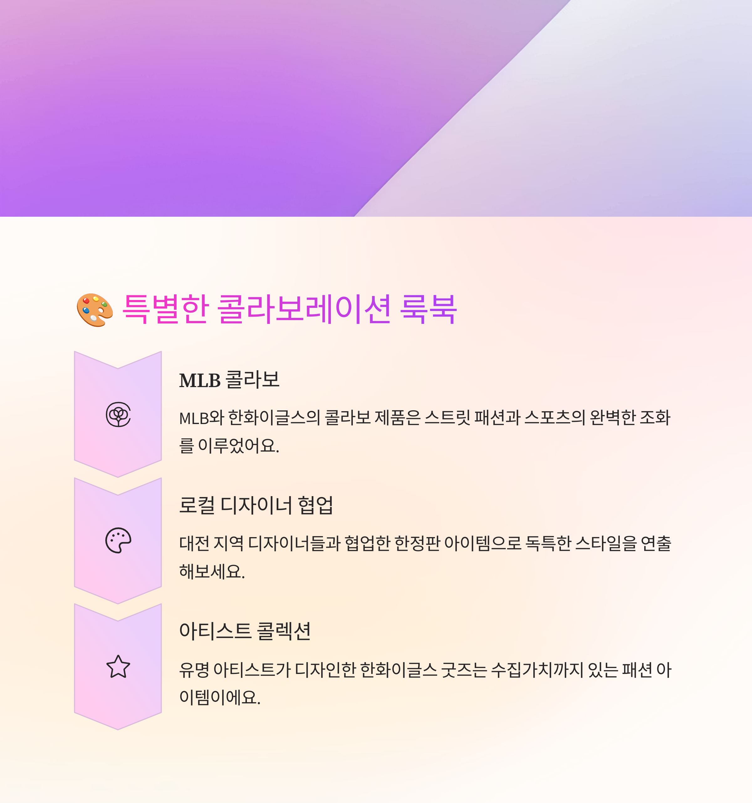 한화이글스 응원룩