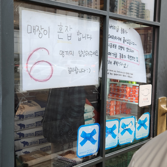 가게 안내문