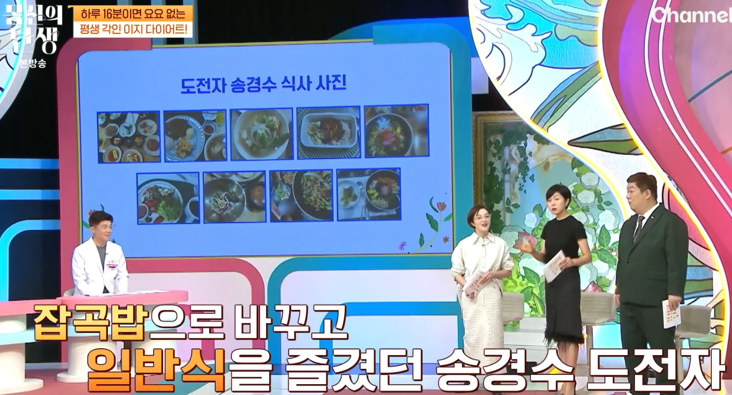 몸신의탄생7회