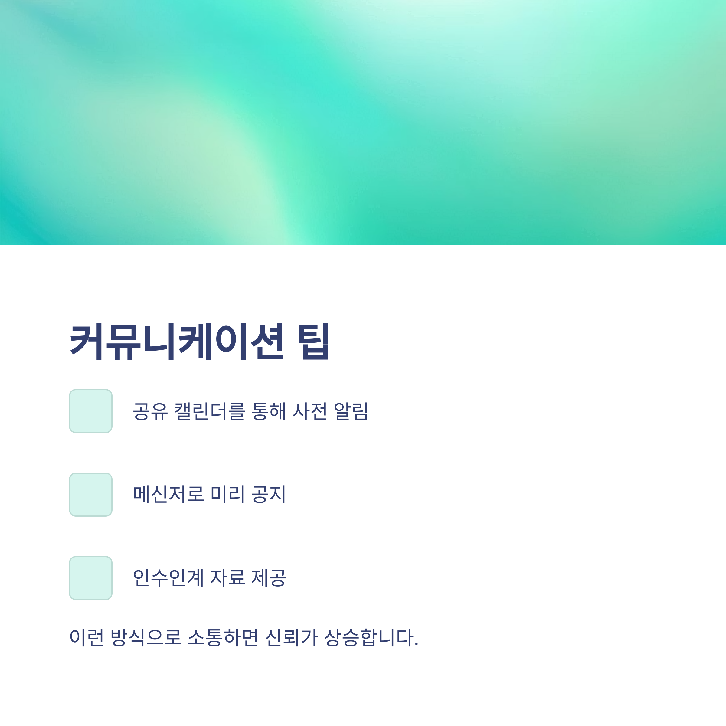 연차 사유, 당일 사용부터 개인사유&middot;병가&middot;여행까지 &ndash; 실전 예시와 회사에서 통하는 작성법 총정리13