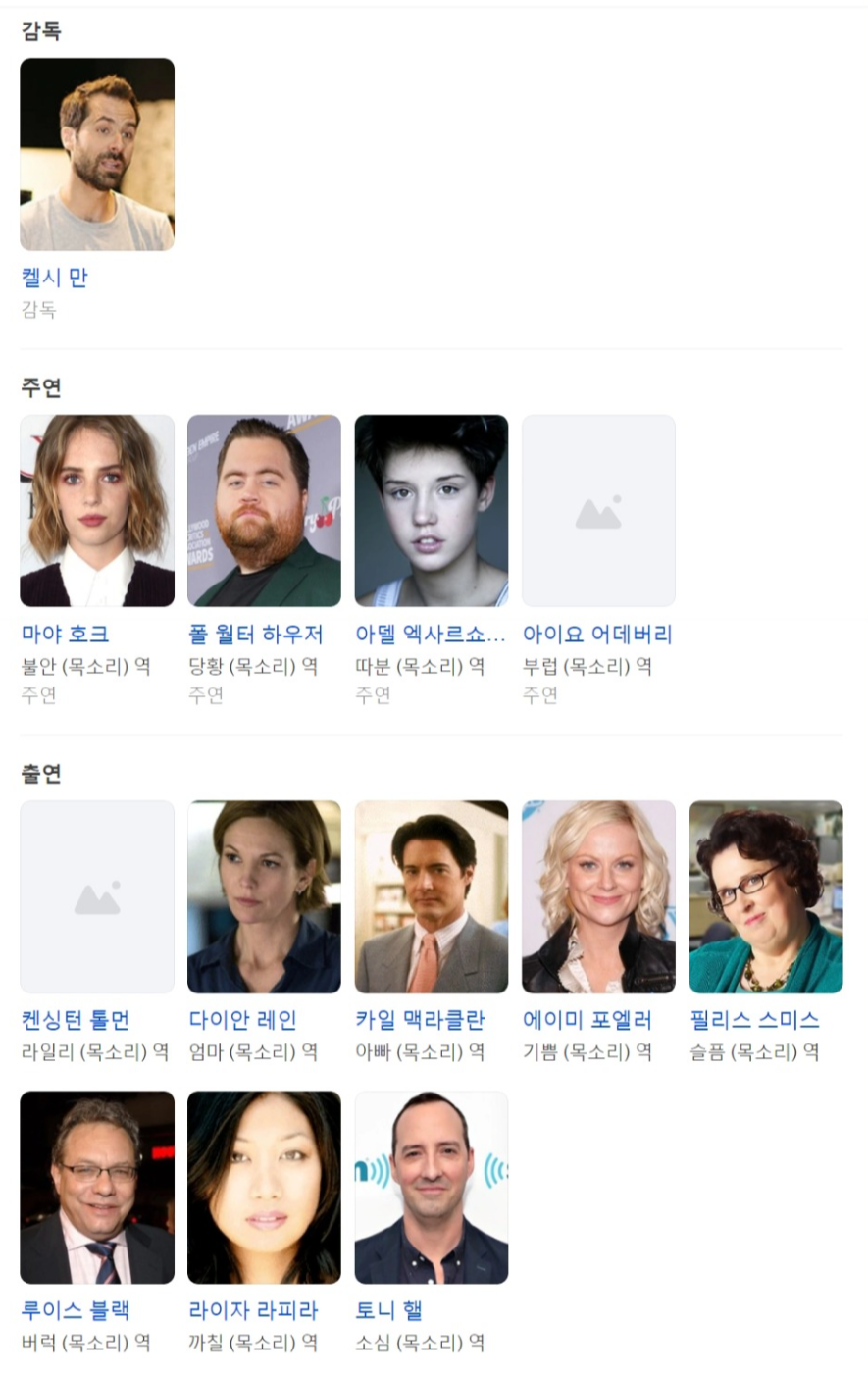 출연진 정보