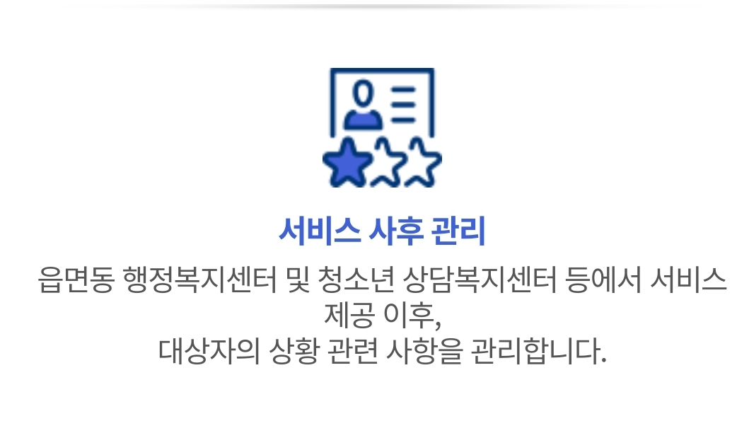 청소년 특별지원