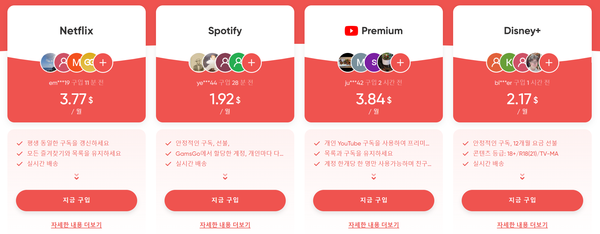 유튜브 프리미엄 싸게 구독하는 방법