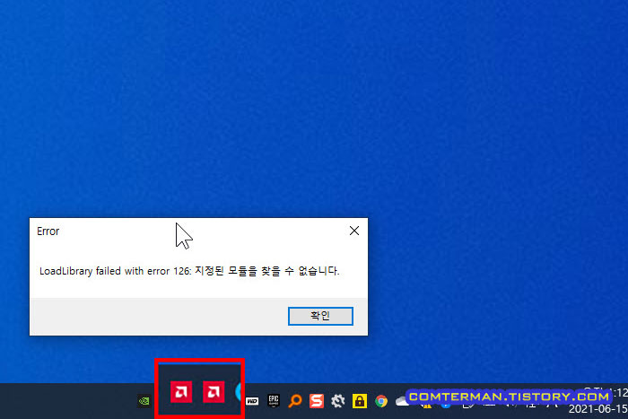 LoadLibrary failed with error 126: 지정된 모듈을 찾을 수 없습니다