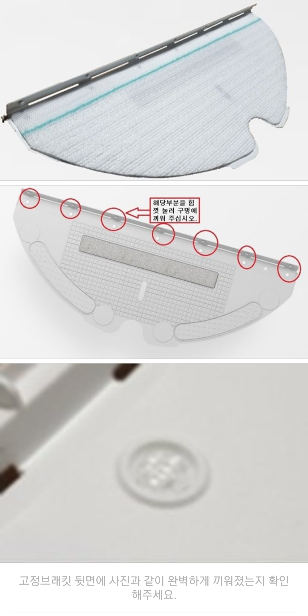 로보락 일회용 물걸레 장착방법