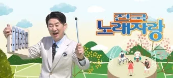 KBS 전국노래자랑 보령시편 2025년 여름 무창포 감동 무대_4