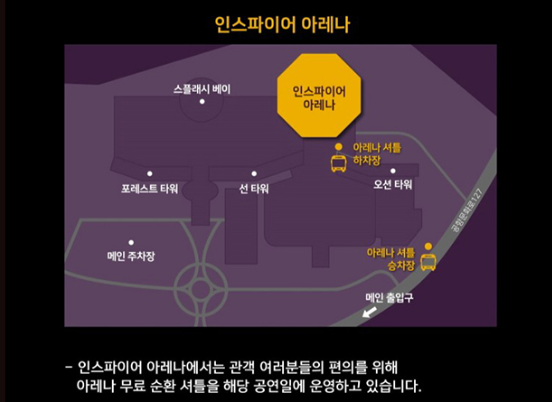 셔틀버스운행정보