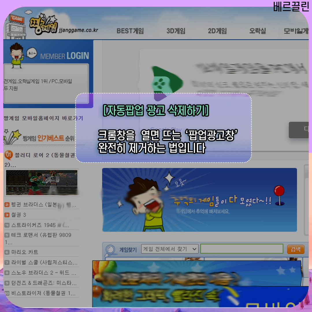 광고팝업창 삭제
