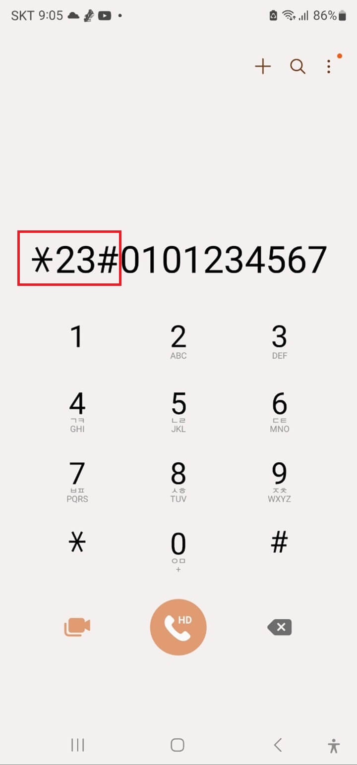 빌신번호표시제한-하는법