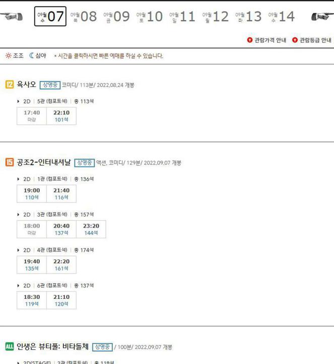 광주하남 CGV