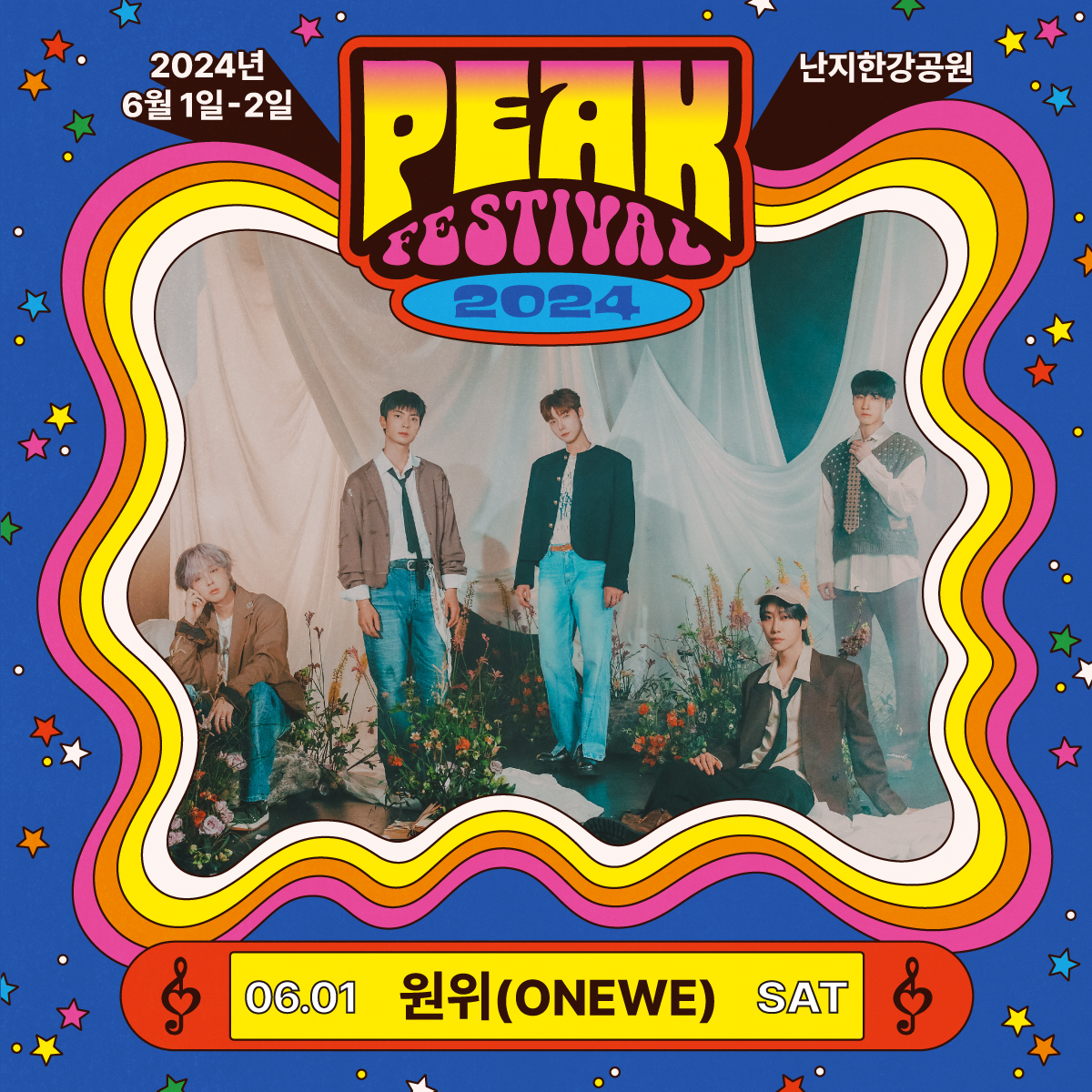 PEAK FESTIVAL 피크 페스티벌