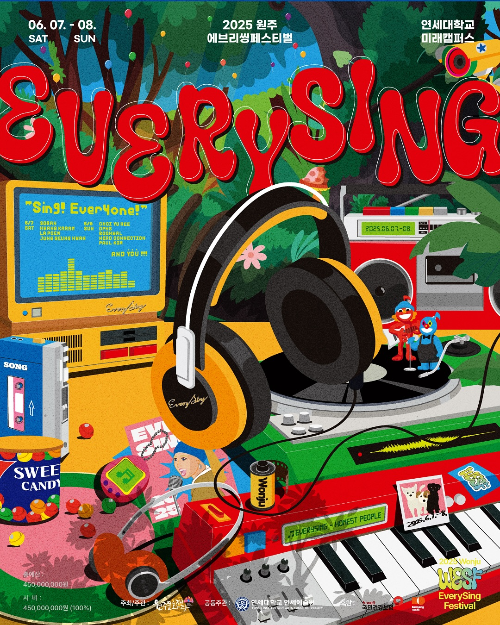 2025 원주 에브리씽 페스티벌