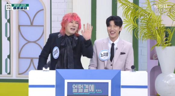 김장훈, 노지훈이 '아침마당'에 출연했다. [사진=KBS 방송화면 캡처]