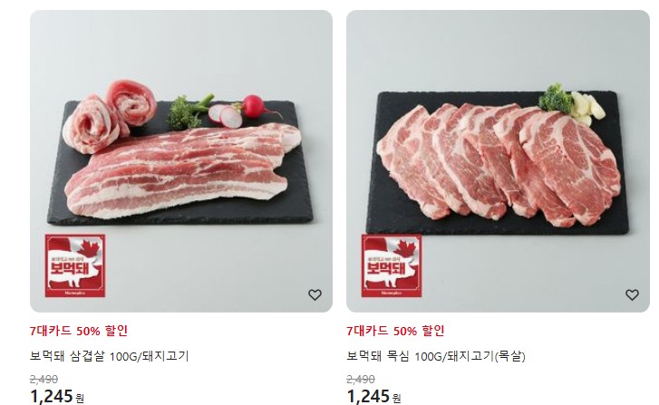 홈플러스 전단할인행사