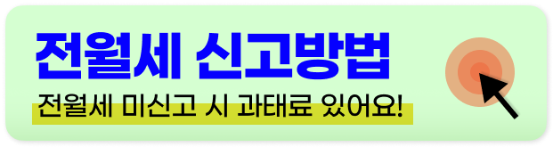 자리톡 월세 환급