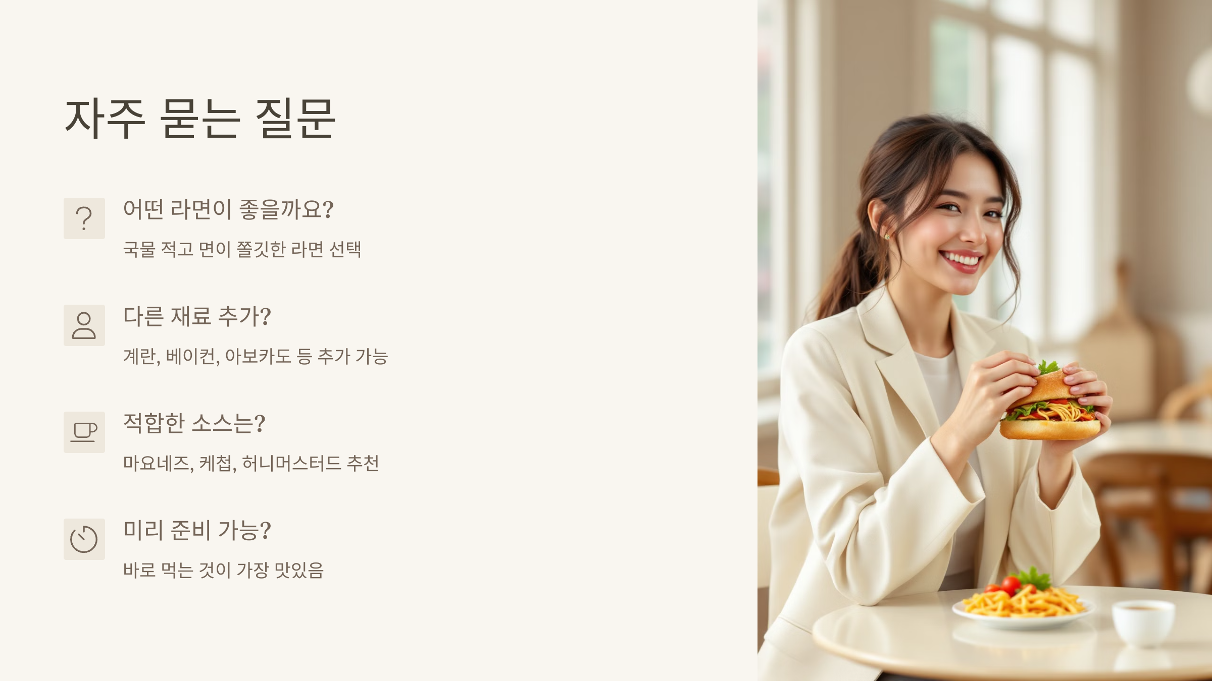 자주 묻는 질문